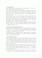 차별의 기준이 되는 성 인종 계급에 대해서 그 배경을 설명하고 특히 소수자들의 인권과 다수자들의 인권이 출동한다는 주장에 대해 자신의 생각을 논리적으로 정리해보세요 2페이지