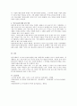 차별의 기준이 되는 성 인종 계급에 대해서 그 배경을 설명하고 특히 소수자들의 인권과 다수자들의 인권이 출동한다는 주장에 대해 자신의 생각을 논리적으로 정리해보세요 3페이지