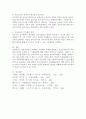 우리는 매스컴을 통해 어린이집에서의 아동학대 현황을 목격하게 되는데 이를 해결할 수 있는 방안을 자유롭게 기술해 보시기 바랍니다 4페이지