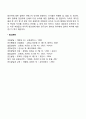 영아기의 지각발달 10페이지
