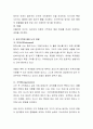 장기기억의 종류를 정리하고 각 기억(외현 암묵 의미 일화 반복점화 절차기술 고전적 조건형성 습관화)의 예시를 작성하되 자신의 기억을 예로 들어보시오 3페이지