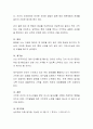 장기기억의 종류를 정리하고 각 기억(외현 암묵 의미 일화 반복점화 절차기술 고전적 조건형성 습관화)의 예시를 작성하되 자신의 기억을 예로 들어보시오 4페이지