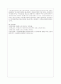 자원봉사활동을 수행하게 될 때 발생할 수 있는 다양한 갈등사례 그에 대한 갈등관리 전략 소개 7페이지