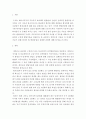 발달심리학 ) 발달심리학적 관점에서 자신의 “현재 발달 단계”는 무엇이고 어디에 있는지  이전 단계나 이전의 삶에서 “이루지 못한 발달과제는 무엇인지 3페이지