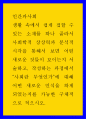 인간과사회 =) 생활 속에서 쉽게 접할 수 있는 소재를 하나 골라서 사회학적 상상력과 분석적 시각을 통해서 보면 어떤 새로운 것들이 보이는지 서술하고 작성하는 과정에서 “사회란 무엇인가”에 대해 어떤 새로운  1페이지