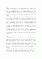 인간과사회 =) 생활 속에서 쉽게 접할 수 있는 소재를 하나 골라서 사회학적 상상력과 분석적 시각을 통해서 보면 어떤 새로운 것들이 보이는지 서술하고 작성하는 과정에서 “사회란 무엇인가”에 대해 어떤 새로운  3페이지