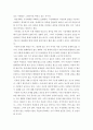인간과사회 =) 생활 속에서 쉽게 접할 수 있는 소재를 하나 골라서 사회학적 상상력과 분석적 시각을 통해서 보면 어떤 새로운 것들이 보이는지 서술하고 작성하는 과정에서 “사회란 무엇인가”에 대해 어떤 새로운  4페이지