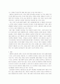 인간과사회 =) 생활 속에서 쉽게 접할 수 있는 소재를 하나 골라서 사회학적 상상력과 분석적 시각을 통해서 보면 어떤 새로운 것들이 보이는지 서술하고 작성하는 과정에서 “사회란 무엇인가”에 대해 어떤 새로운  5페이지