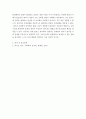 인간과사회 =) 생활 속에서 쉽게 접할 수 있는 소재를 하나 골라서 사회학적 상상력과 분석적 시각을 통해서 보면 어떤 새로운 것들이 보이는지 서술하고 작성하는 과정에서 “사회란 무엇인가”에 대해 어떤 새로운  6페이지