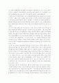 인간과 사회b형 =) 사회학에서 이야기하는 “사회”의 개념은 무엇인지 적고 그 사회의 구성원으로서 함께 살아가기 위해서는 어떠한 규범을 왜 지키는 것이 중요한지에 대해 자신의 체험을 담아서 구체적으로 서술하 5페이지
