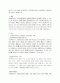 자신이 가장 중요하게 생각하는 사회복지사로서 가져야하는 마음가짐과 자세는 무엇인가요 2페이지