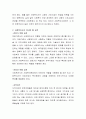 자신이 가장 중요하게 생각하는 사회복지사로서 가져야하는 마음가짐과 자세는 무엇인가요 3페이지