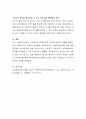 자신이 가장 중요하게 생각하는 사회복지사로서 가져야하는 마음가짐과 자세는 무엇인가요 4페이지