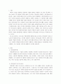 경영전략 ) Framework 경영전략 수립 프로세스 및 외부정보 2페이지