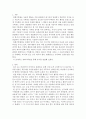 아동관찰및행동연구 ) 일화기록법을 통해 유아 관찰하기 2페이지