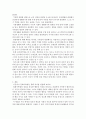 아동관찰및행동연구 ) 일화기록법을 통해 유아 관찰하기 3페이지