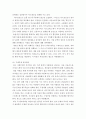 소득지출 ) 소득관리에 있어서 기초가 되는 예산수립과 지출관리 방안을 기술하시오 4페이지