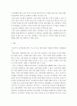 소득지출 ) 소득관리에 있어서 기초가 되는 예산수립과 지출관리 방안을 기술하시오 5페이지