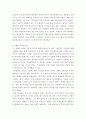 하나 혹은 복수의 텔레비전 드라마를 정한 후 배웠던 개념 이론 혹은 접근법 세 가지 이상을 활용하여 분석 4페이지