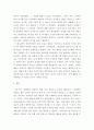 하나 혹은 복수의 텔레비전 드라마를 정한 후 배웠던 개념 이론 혹은 접근법 세 가지 이상을 활용하여 분석 6페이지