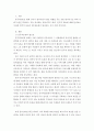 창의적사고와 사회문제 해결 ) 민주적토론의 필요성2 2페이지