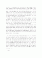 창의적사고와 사회문제 해결 ) 민주적토론의 필요성2 3페이지
