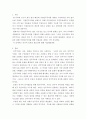 창의적사고와 사회문제 해결 ) 민주적토론의 필요성 2페이지