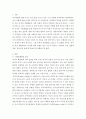 사회문화현상 보고서 ) 유리천장(Glass Ceiling) 현상에 관한 분석을 중심으로 3페이지