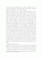 사회문화현상 보고서 ) 유리천장(Glass Ceiling) 현상에 관한 분석을 중심으로 4페이지