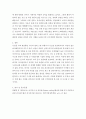 사회문화현상 보고서 ) 유리천장(Glass Ceiling) 현상에 관한 분석을 중심으로 5페이지