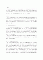 리더십 ) 항우와 유방의 리더쉽 비교 3페이지