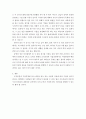 리더십 ) 항우와 유방의 리더쉽 비교 5페이지