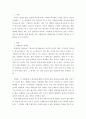 종교의이해 ) 각 종교의 생사관 중 1개 영역을 선택하여 논술하고 본인의 견해를 피력한다 - 카톨릭 3페이지