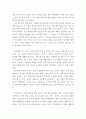 종교의이해 ) 각 종교의 생사관 중 1개 영역을 선택하여 논술하고 본인의 견해를 피력한다 - 카톨릭 5페이지