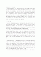 종교의이해 ) 각 종교의 생사관 중 1개 영역을 선택하여 논술하고 본인의 견해를 피력한다 - 카톨릭 6페이지