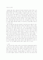종교의이해 ) 각 종교의 생사관 중 1개 영역을 선택하여 논술하고 본인의 견해를 피력한다 - 카톨릭 10페이지