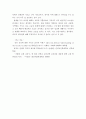 종교의이해 ) 각 종교의 생사관 중 1개 영역을 선택하여 논술하고 본인의 견해를 피력한다 - 카톨릭 11페이지