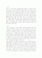 사회학개론 ) 빌리진킹 세기의대결 보고 남녀성차별에 대해서 중점적으로 작성 3페이지