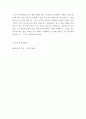 사회학개론 ) 빌리진킹 세기의대결 보고 남녀성차별에 대해서 중점적으로 작성 5페이지