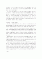 미디어심리학의이해 ) TV나 신문 팟캐스트 등 미디어를 이용하고 나서 자신의 정치적 입장 또는 특정 이슈에 대한 생각이 바뀐 경험을 제시 5페이지
