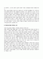 아동정신건강 5페이지