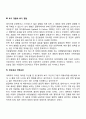 [아동발달] 발달의 쟁점(유전과 환경 수동성과 능동성 초기경험과 후기경험 연속성과 비연속성) 3페이지