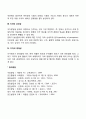 유아기의 지각발달 3페이지
