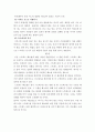 스트레스에 직면할 때 어떠한 대처 방식으로 극복이 가능한지 자신의 의견을 제시한 후 이에 대한 근거 3페이지