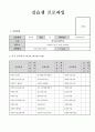 사회복지(요양원)실습 실습생 프로파일 1페이지