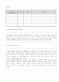 사회복지(요양원)실습 실습생 프로파일 2페이지