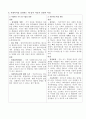 사회복지(요양원)실습 실습생 프로파일 4페이지