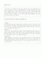 사회복지(요양원)실습 실습생 프로파일 5페이지