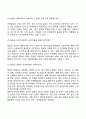 [아동발달] 인간발달의 개념과 원리에 대해 서술하시오 3페이지