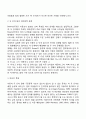 [영아기 언어발달] 축소변형론(과잉축소) 두 단어 말의 의미론적 관계 어순의 문제 3페이지